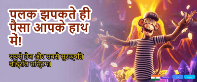 India's Top Cash Game App